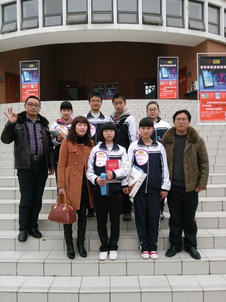 祝贺安外校五名同学代表大邑县参加成都市汉字听写比赛冲进半决赛!